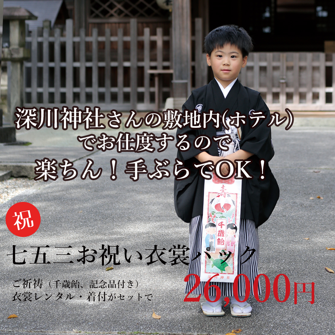 神社お参りセットの画像