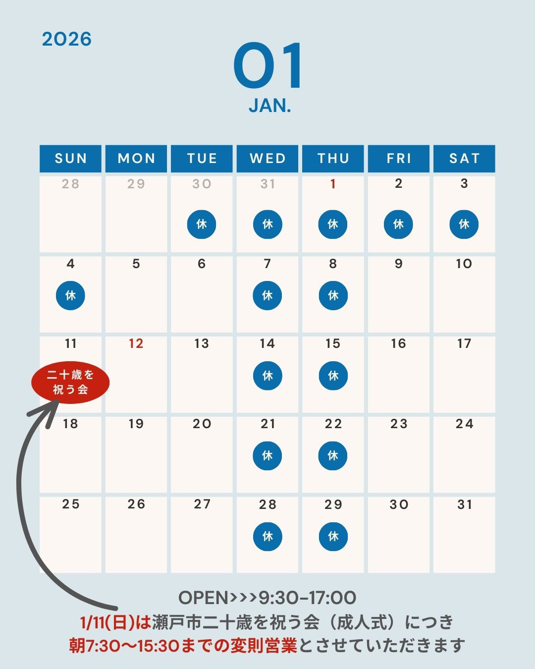 定休日の画像